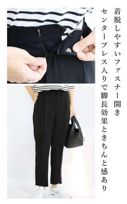 センタープレステーパードパンツ