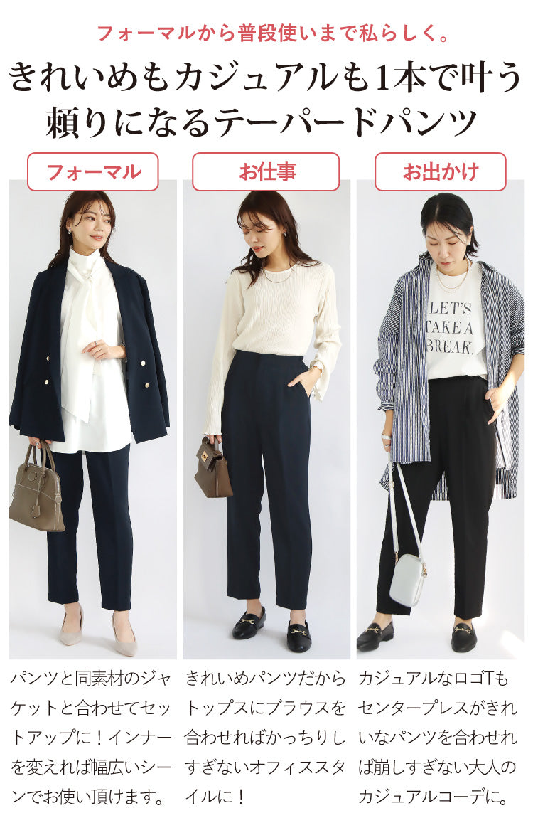 センタープレステーパードパンツ