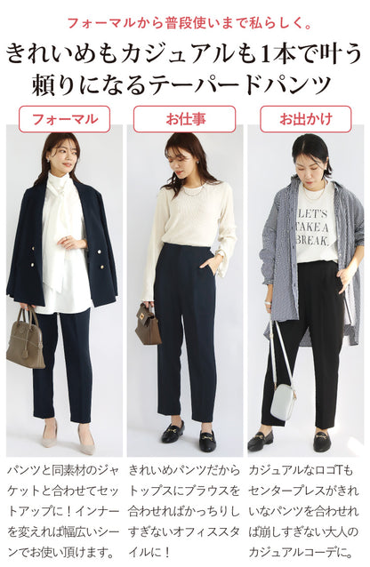 センタープレステーパードパンツ