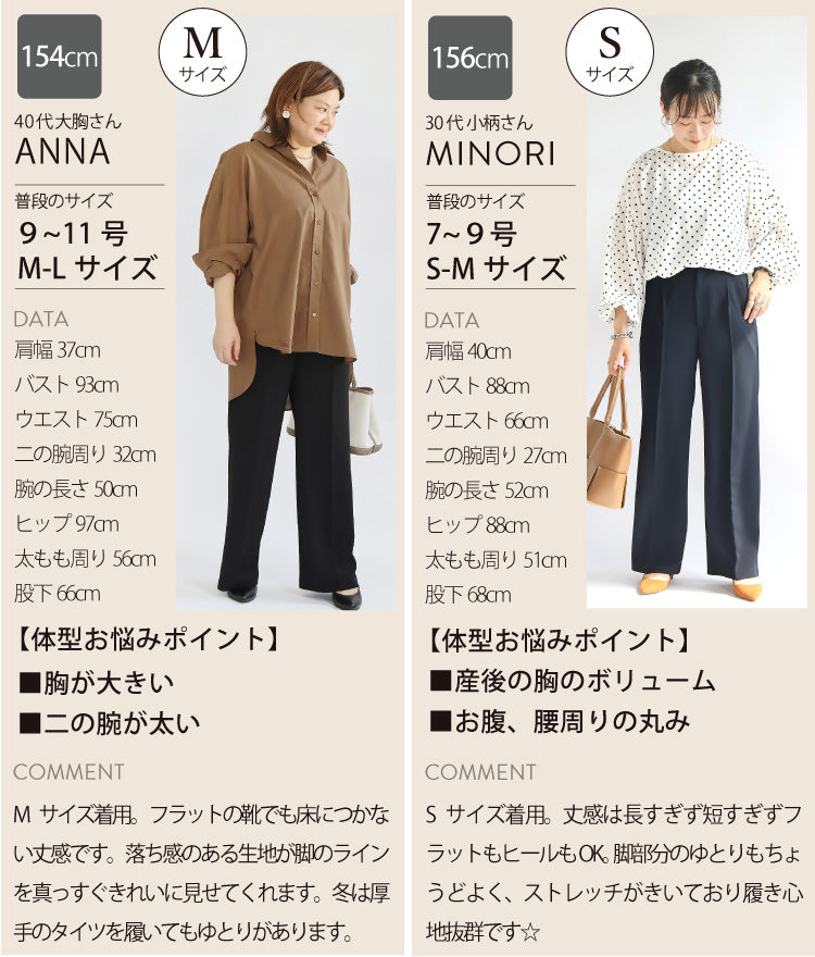 タックワイドストレートパンツ