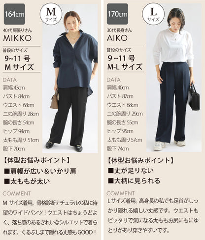 タックワイドストレートパンツ