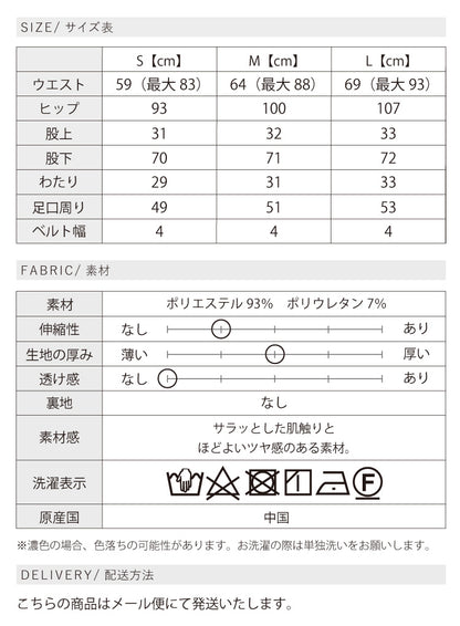 タックワイドストレートパンツ