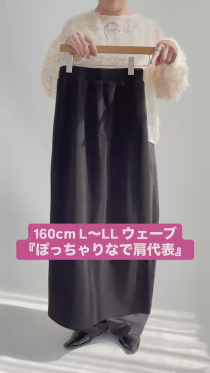 リブニットロングタイトスカート
