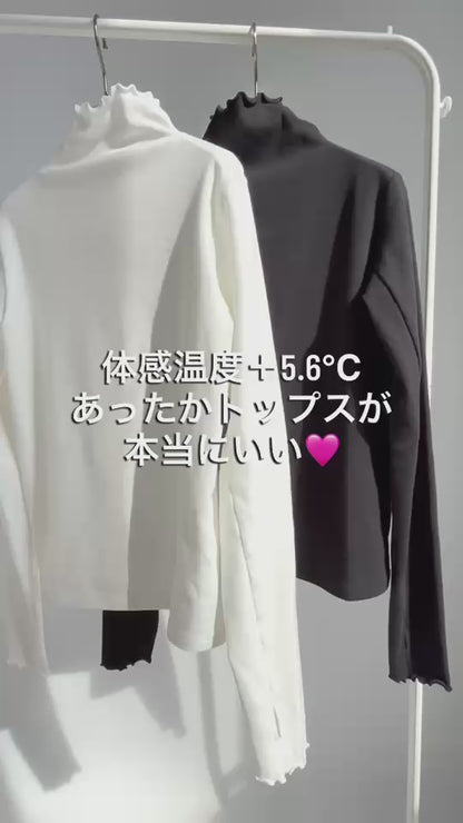 あったかハイネックトップス